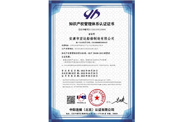 知識(shí)產(chǎn)權(quán)管理體系認(rèn)證證書 知識(shí)產(chǎn)權(quán)管理體系認(rèn)證證書